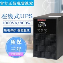 UPSϵԴ1KVAͺC1KS/800Wѹ220VӦõԴ