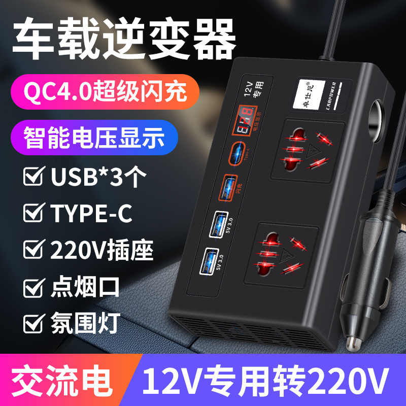 12v 특수 AC 프리미엄 버전 [디지털 디스플레이 + 플래시 충전]