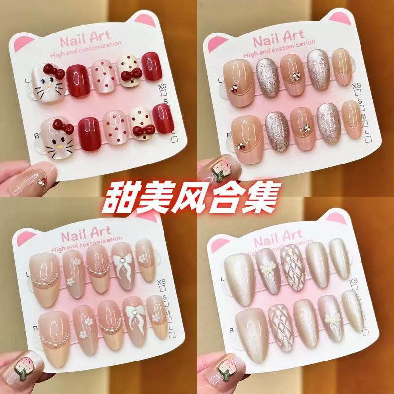 Handmade Wearable Nails, Sweet and Cute, Brightening Effect, Sweet Girl Style Nail Art, Nail Tips, Nail Stickers, High-End Fake Nails, Wearable Nails