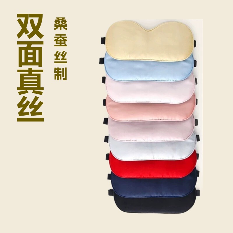 Double-Sided Silk Eye Mask 100 Mulberry Silk Sleep Blinding Eye Mask 16mm Silk Adjustable Buckle Eye Mask Double-Sided Silk Eye Mask 100 Mulberry Silk Sleep Blinding Eye Mask 16mm Silk Adjustable Buckle Eye Mask