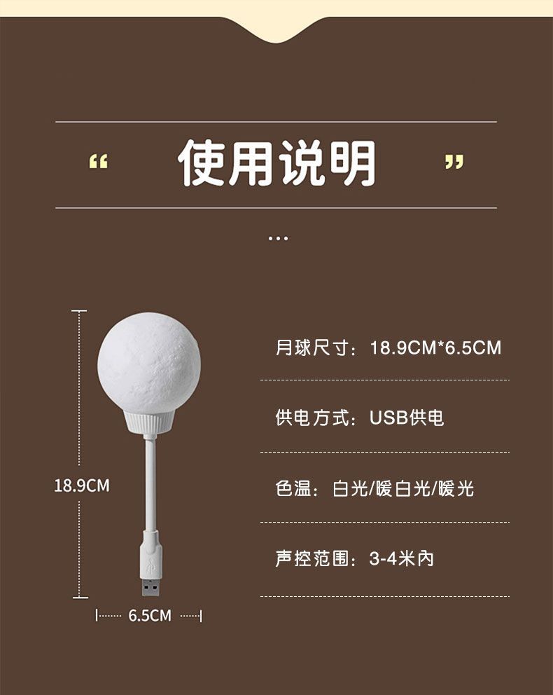 The popular moon-shaped bedside lamp is a smart voice-controlled night light with LED soft light sensor for home bedroom sleep undefined