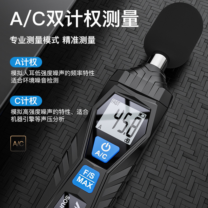 MESTEK迈斯泰克SL720数字分贝仪高精度噪音计仪声音检测仪