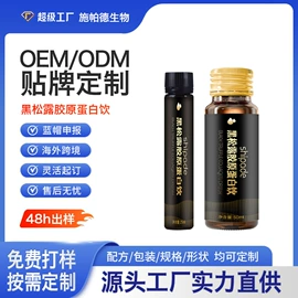 膳食补充;植物精华;蛋白粉氨基酸