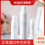 中文标雅法国喷雾300ml舒护活泉大喷补保水湿定妆爽肤水