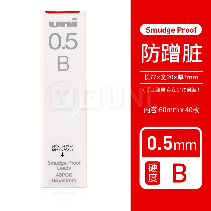 日本进口uni三菱自动铅笔铅芯小学生0.3/0.4/0.5/0.7量大联系客服|undefined