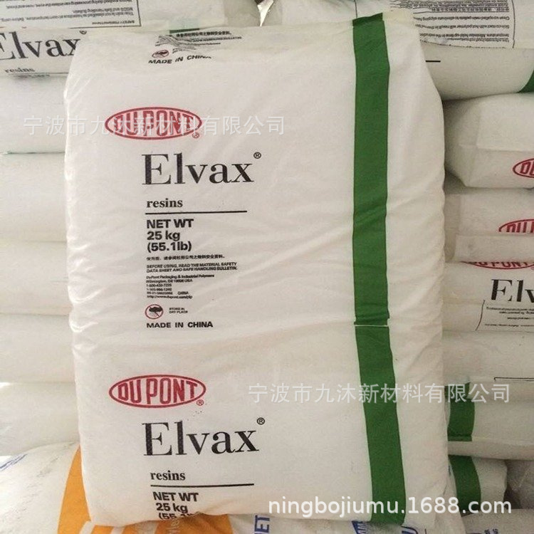 EVA 美国杜邦 4260 VA含量28 高分子量 耐油脂 热粘性强度