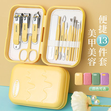 现货不锈钢指甲刀套装家用指甲钳美甲工具便携指甲剪美甲工具套装