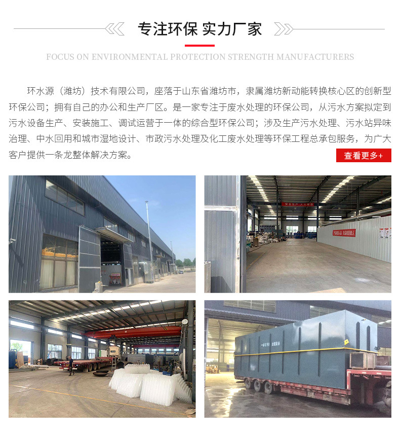 污水处理设备，地埋式污水处理设备