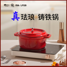 波尔多红铸铁珐琅锅煲汤炖锅炒锅电磁炉燃气灶煎炸炖煮通用珐琅锅