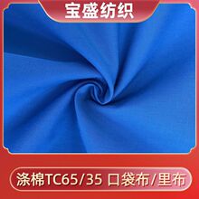 MlӹSF؛ֱ  TC65/35{ɫ58 ڴ  r