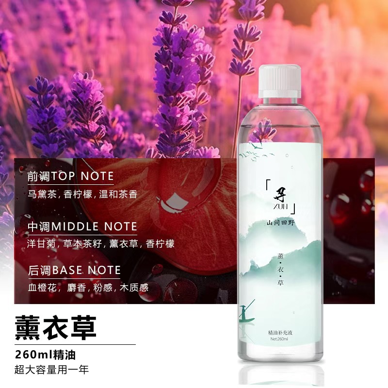 마운틴필드 [라벤더] 260ml