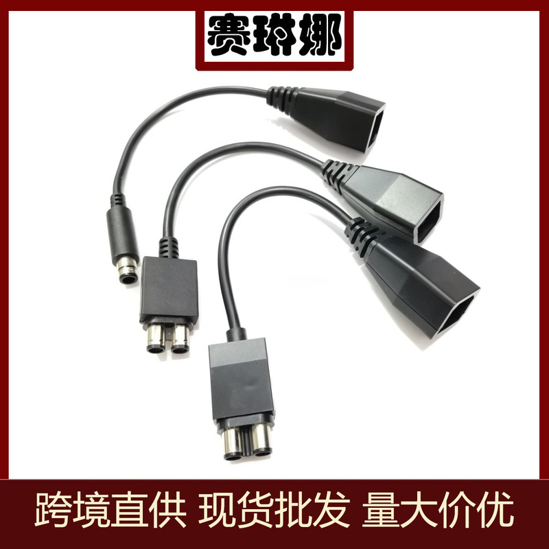 Suitable for Xbox360 to Slim Power Cord / Xbox E Power Cord / Xbox One Conversion