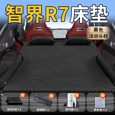 Smart R7 Car Inflatable Mattress: Vehicle-mounted inflatable bed - zhijie-r726-26-model-special-for-zhijie-r7-black-movable-headrest-wave-dot-wing-style