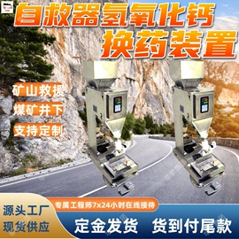 矿山施工设备;其他防爆器材;矿业输送设备