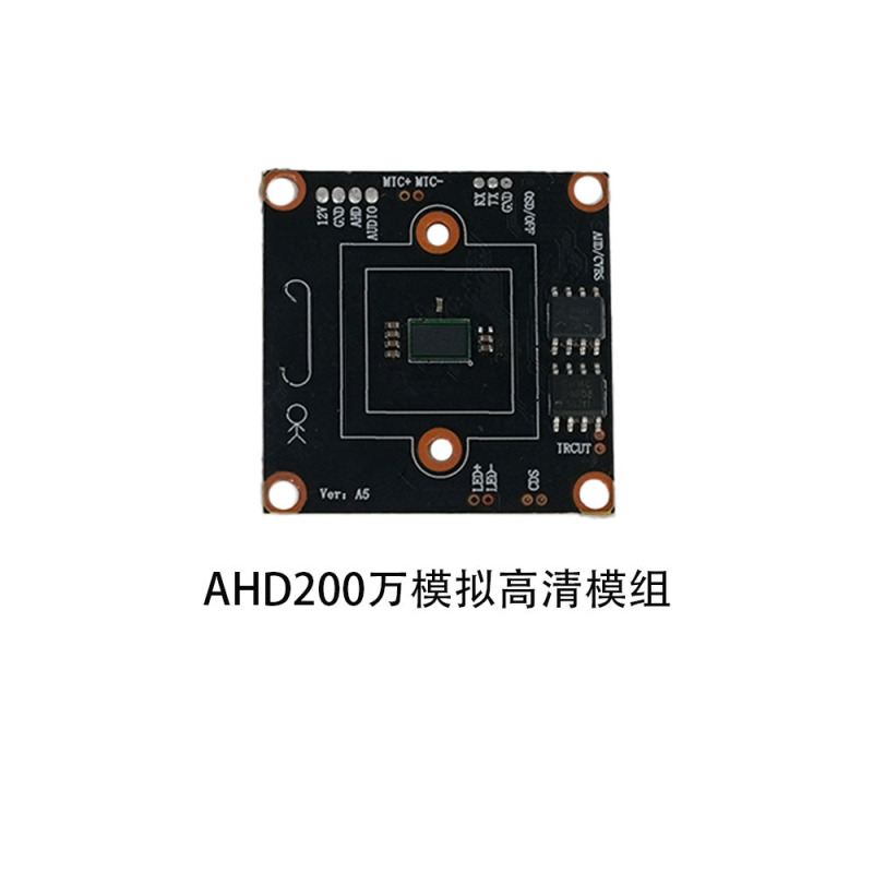 2MP高清摄像头模组星光夜视级AHD大巴车货车倒车摄像机模组32*32|undefined