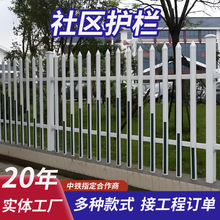 塑钢护栏社区公园工厂PVC栏杆圈变压器学校市政绿化围墙隔离栅栏