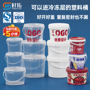�Ӻ�ʳƷ��0.3-10���ܷ�Ͱ5l����Ͱ�AͰ���bͰ����Ͱ͸��Ͱ���rͰ