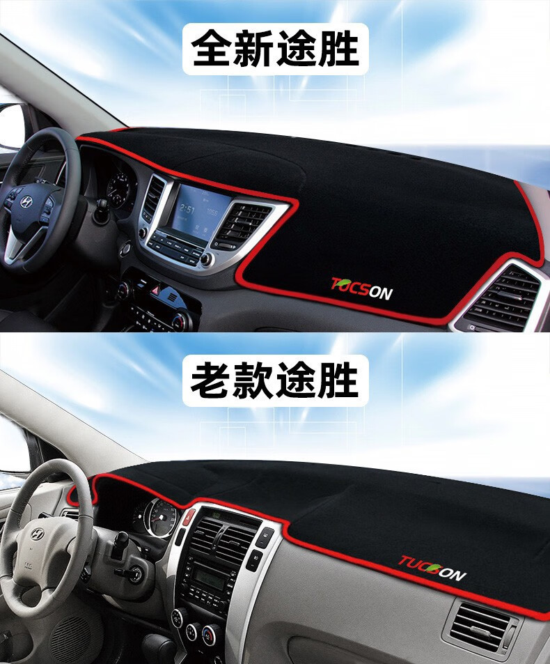 Suitable for Hyundai Ix35, Tucson, Elantra, Venue Dashboard Sunshade Mat, Center Console Sun Protection and Heat Insulation Mat