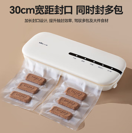 小熊 FKJ-G01T1真空封口机干湿两用家用商用大功率小型封口机