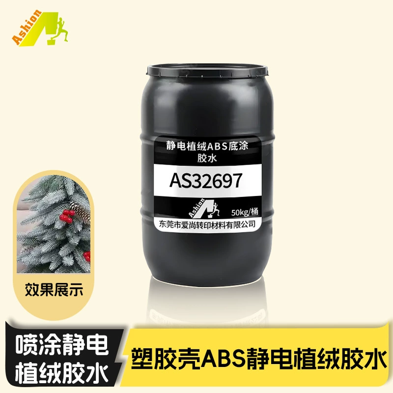 Ручное скребкование не удаляет флокирующий клей, подходит для пластиковых деталей из полипропилена/АБС-пластика, электростатический флокирующий клей-спрей с высокой стойкостью Aishang