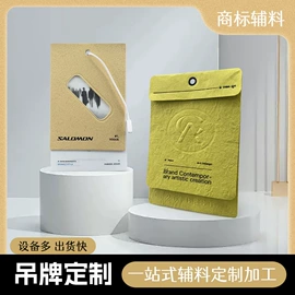 洗唛、商标;吊粒、吊牌;塑料服装袋