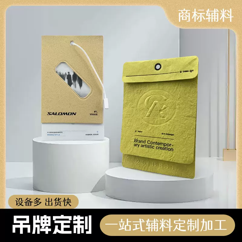 服装定制简约彩色印刷加厚草香纸吊牌 定做衣服包包挂牌厂家直销