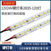 LED12VӲ���� 5630������8520�ƴ�24��5050 2835�����̨����ר��