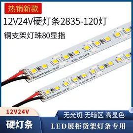 LED硬灯条;LED电源;LED灯带