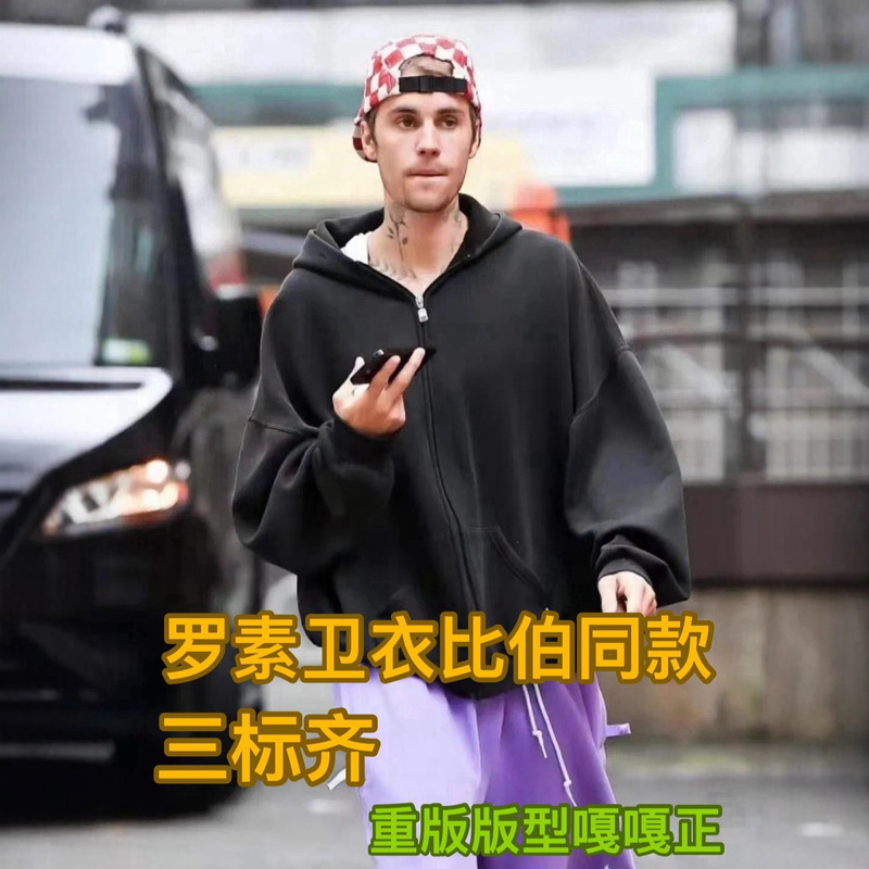 Classic Russell Solid Color Fleece Zip-Up Jacket Hooded Sweatshirt Waist-Cinching Heavyweight Kanye Bieber Style Classic Russell Solid Color Fleece Zip-Up Jacket Hooded Sweatshirt Waist-Cinching Heavyweight Kanye Bieber Style