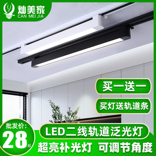 Canmeijia led second-line track fill light magnetic suction exhibition hall store shopping mall super bright commercial track floodlight