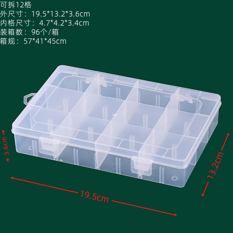 분리 가능한 12개의 수납공간 19.5*13.2*3.6cm