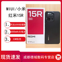 新品小米Redmi红米15R 5G智能老年人手机大字体大音大屏长待机