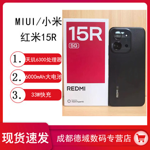 ��ƷС��Redmi�t��15R 5G�����������֙C�����w���������L���C