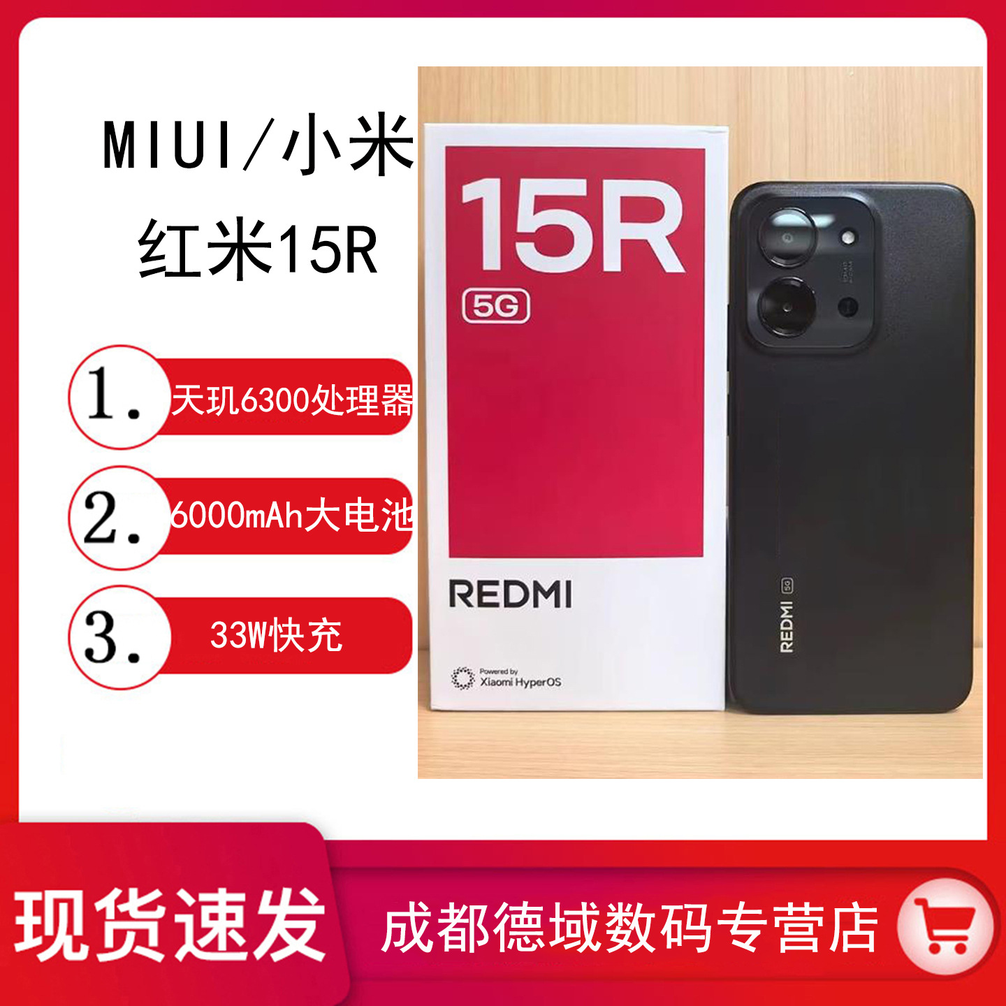 新品小米Redmi红米15R 5G智能老年人手机大字体大音大屏长待机