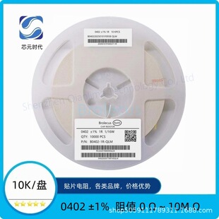 �NƬ��� 0402 &plusmn;1% 0~10M R 1/2/3.9/4.7/10/100/1k/10k/1m R &Omega;