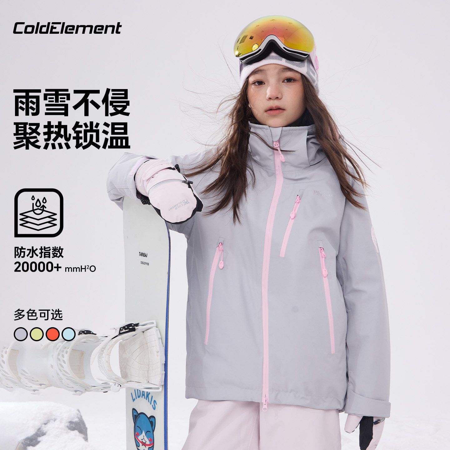 Coldelement children's ski jacket, boys' and girls' single and double ski outdoor 3L thickened waterproof and windproof jacket