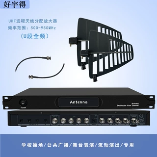 无线UHF话筒信号放大器麦克风接收延长增强天线增幅天线放大器
