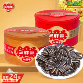 三胖蛋葵花籽原味五香味瓜子内蒙特产罐装休闲零食品批发坚果炒货