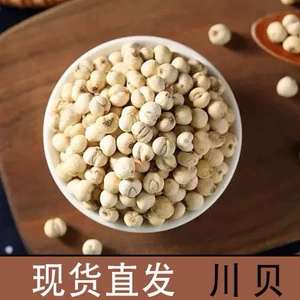 Отправлено в течение 24 часов. Гарантия качества маточной смеси Sichuan Fritillary, копчение без серы, высшее качество.