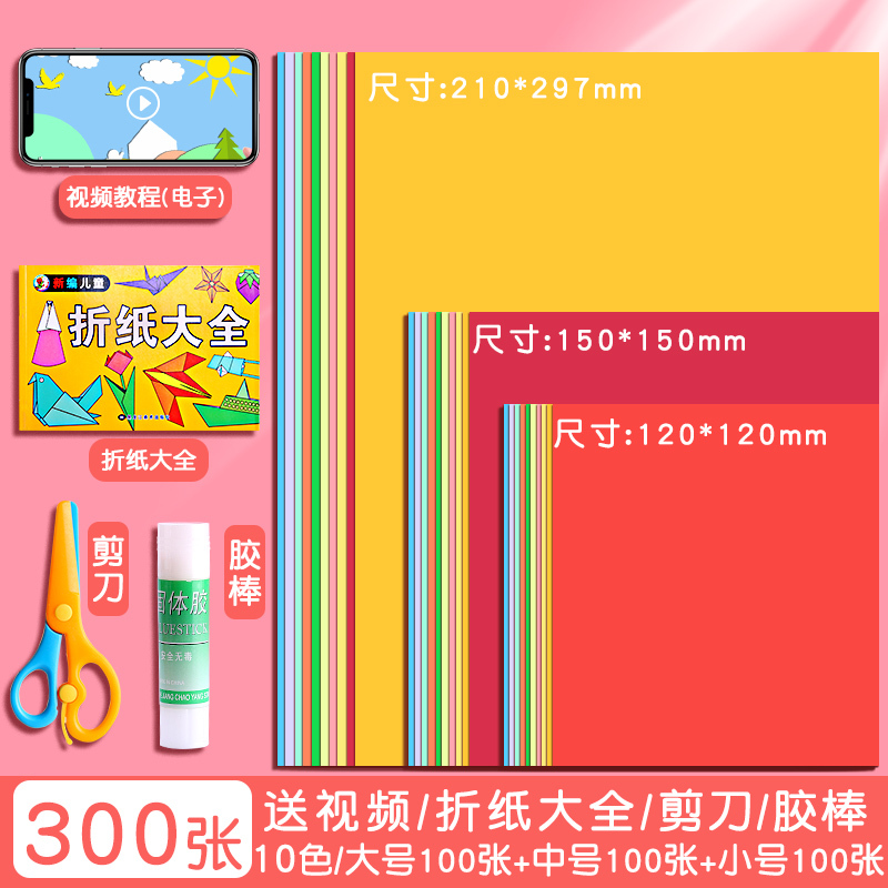 手作り折り紙子供色紙セットa4幼稚園児小学生手作り紙専用硬質紙厚千紙|undefined