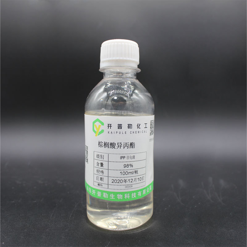 现货供应 棕榈酸异丙酯 IPP 100ml/瓶 样品专拍店铺