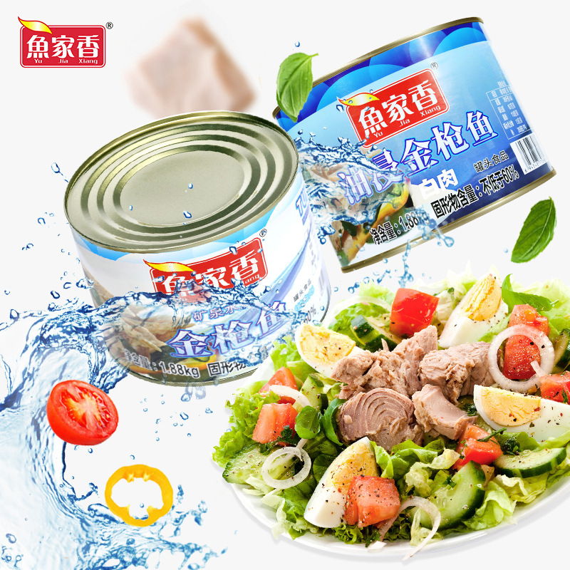 鱼家香 水浸金枪鱼罐头大罐装1880g即食代餐沙拉吞拿鱼大容量商用