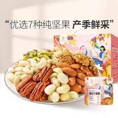 Bestore ピュアナッツ デイリーナッツ 750g/30袋 妊婦向け健康ギフト ミックスナッツ 独立小袋