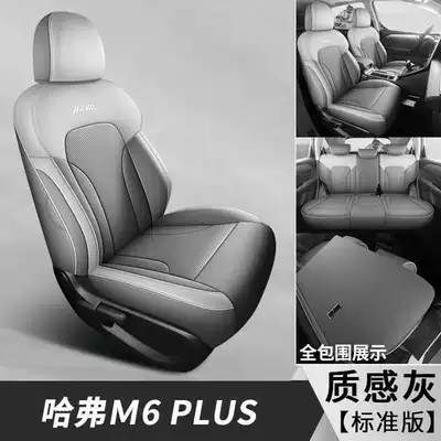 Modelə uyğun (Original) oturacaq örtükləri — M6PLUS car seat covers 21/25 - textured-gray-standard-edition-note-the-model-year