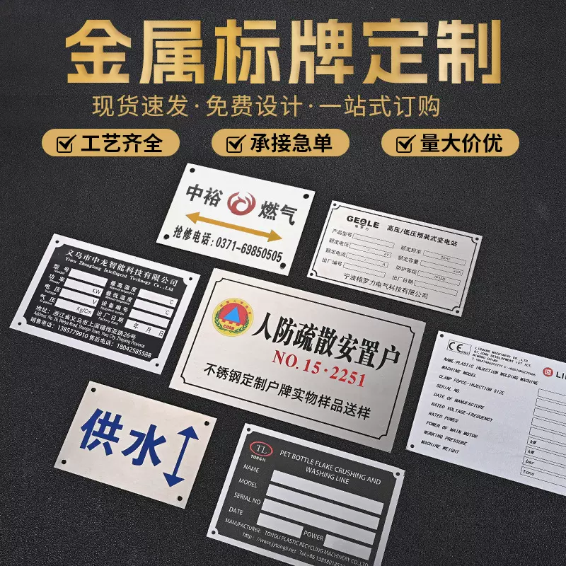 金属标牌定制不锈钢面板机器设备标示牌蚀刻铝牌冲压丝印铭牌定做
