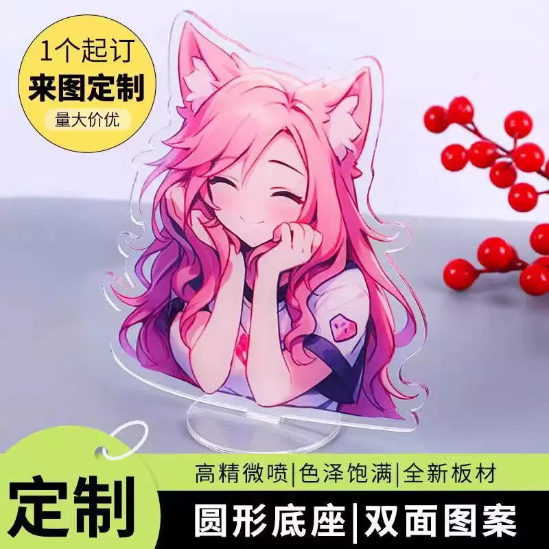 定制亚克力立牌定制照片摆件动漫明星生日周边钥匙扣人形立牌