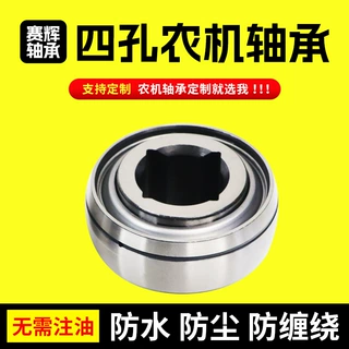定制W209PPB5 W209PPB7 W210PP4 W210PPB4 W210PPB6非标农机轴承
