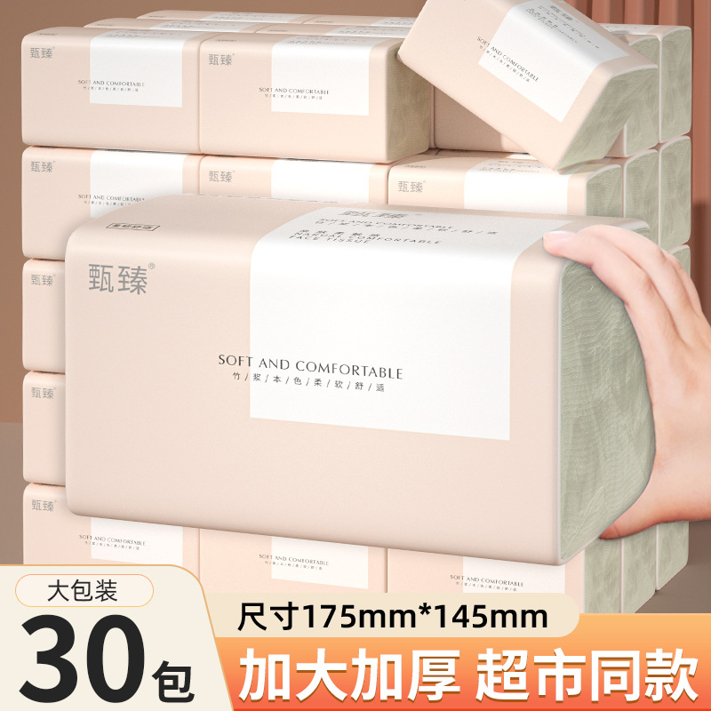家用整箱抽纸30包实惠装一次性加厚卫生纸抽取式大包面巾纸纸抽