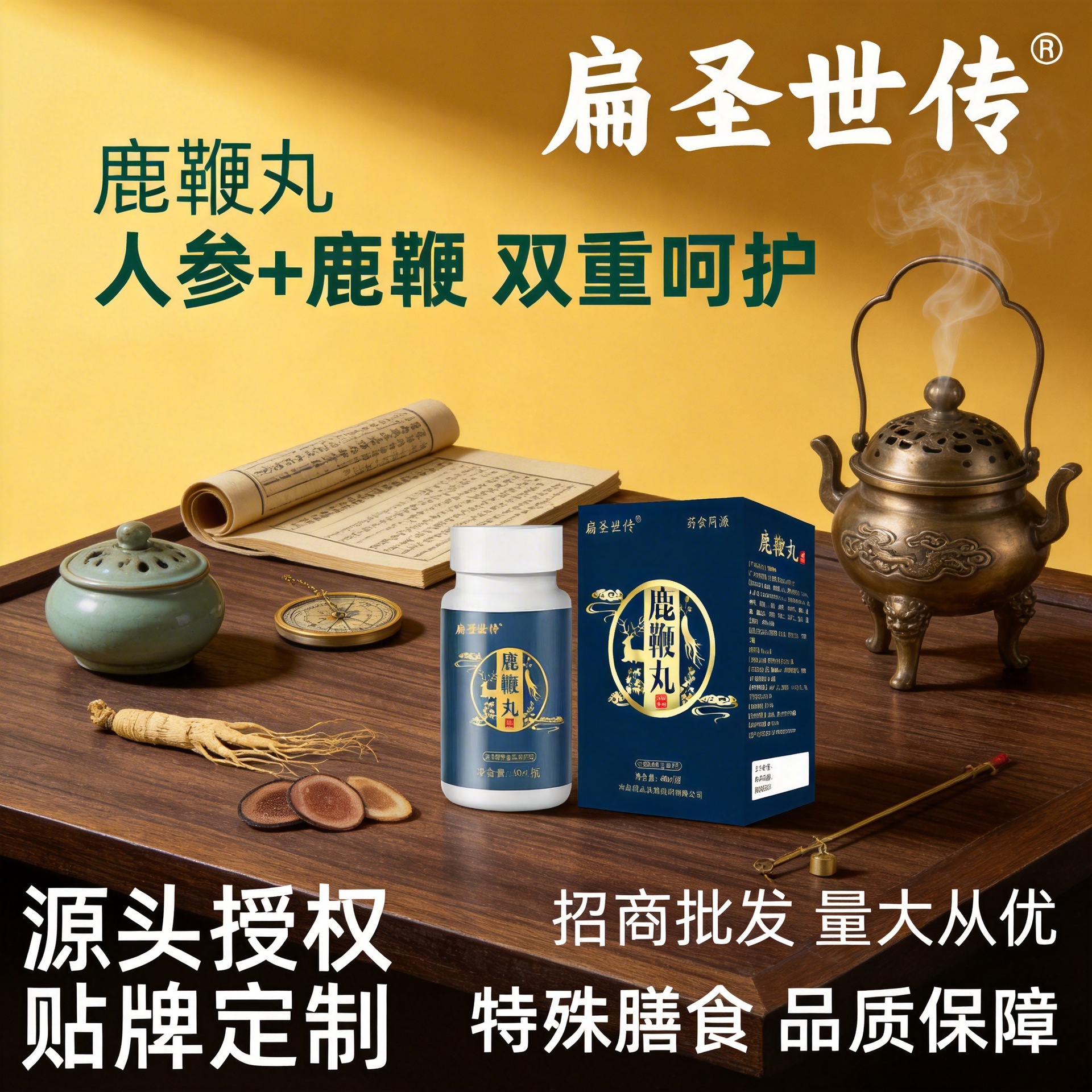 扁圣世传鹿鞭丸牡蛎枸杞人参鹿肾男士男用口服现货批发一件代发|ru