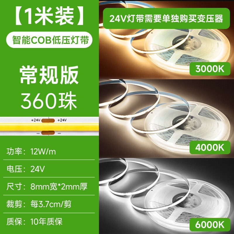 cob三色灯带智能语音双色无极调光客厅双眼皮线形灯适用米家app|undefined